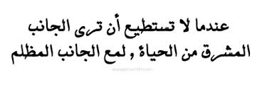 لآ شيئْ يبقىٍٍْ للابدَ اما ان يتغيرْ او يرحل ْ~ Images?q=tbn:ANd9GcRi6wMXgq875I8dteGlN2ewsSBFSDXsVUxzr8WNyDSg5CTKMJxb-A