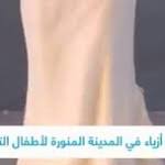 الصاعدي لقطات عرض الأزياء بالمدينة