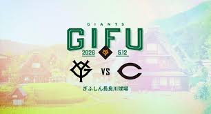 News source: 読売巨人軍公式サイト