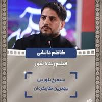 فیلم زنده شور