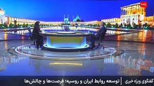 مواضع ایران و روسیه در مسائل بین‌الملل بسیار به هم نزدیک است