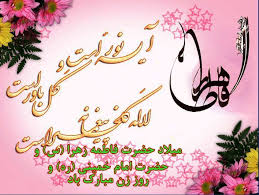 Image result for ‫روز مادر مبارک باد‬&lrm;