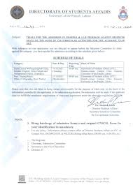 Punjab University - News update