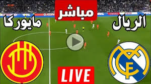 مواجهة تحمل التحدي للطرفين .. ريال مدريد ضد ريال مايوركا في الجولة الثالثة من الدوري الإسباني 2025