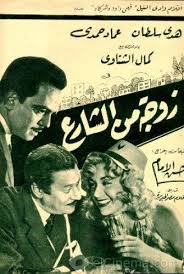 أفيشات أفلام زمان - صفحة 6 Images?q=tbn:ANd9GcRj7b4fCGc9oUgHzYN2o-J4nEXs1N7fDTs-fbXmYewzFj5CjSInzA