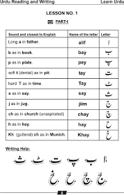 英和画像辞典：(urdu language)の意味は画像で解説！見るだけで「urdu language」の意味が分かる・覚えられる 