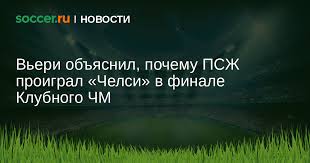 Soccer.ru - News update