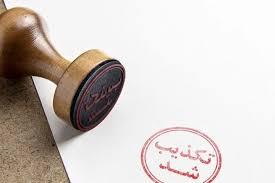تکذیب خبر خودکشی یک متهم در زندان وکیل آباد