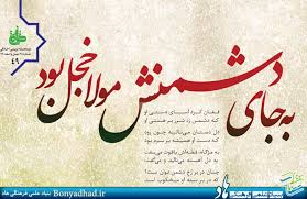 Image result for site:bonyadhad.ir