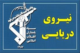 نیروی دریایی سپاه پاسداران: دو کشتی متخلف مورد اصابت قرار گرفتند