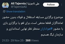 استقلال مقابل فولاد