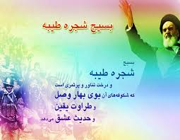 Image result for ‫تصاویربسیجی ها/متحرک‬‎