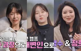 나는 솔로 31기 논란 아이콘