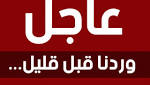 الشيح لعلاج أكثر الأمراض خطورة