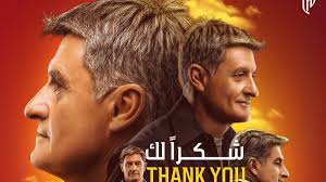 Míchel y Al-Qadsiah separan sus caminos