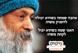 תוצאת תמונה עבור משפטי אהבה