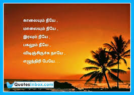 Good Morning Funny Tamil Quotations | QuotesInbox.com | Telugu ... via Relatably.com