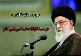 نتیجه تصویری برای رهبری