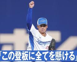 速報！中日 vs ヤクルト、今夜の勝敗予想は？松木平＆金丸が鍵！ - Imagen principal del artículo