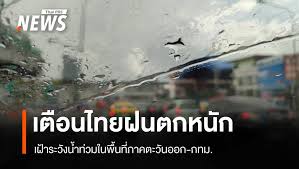 Thai PBS - News update