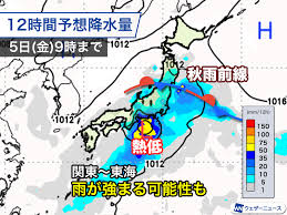 News source: ウェザーニュース