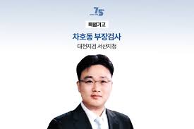 법률신문 - News update