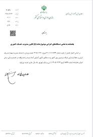 ساعت کاری ادارات تا پایان شهریور تغییر نمی‌کند