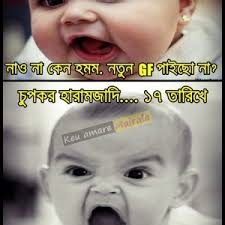 Image result for bangla funny comments