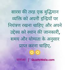 Image result for chankya ke anmol vichar