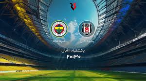 پخش بازی بشیکتاش و فنرباغچه