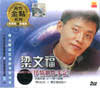 PWR3435 - Nan Fang Jing Dian Xi Lie - Liang Wen Fu - cd-554