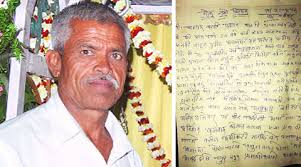 Dilip Magar committed suicide on April 7. Right: his suicide note - magar-main