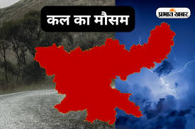 Prabhat Khabar - News update
