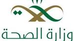 ?الصحة? تنهي تعاقدها مع ?التعاونية