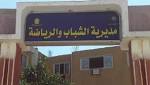 مديرية الشباب والرياضة بالمنيا تنفذ