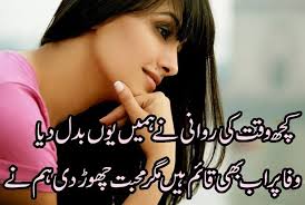 Poetry Romantic &amp; Lovely , Urdu Shayari Ghazals Baby Videos Photo ... via Relatably.com