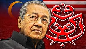 Image result for mahathir n umno