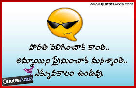 Telugu Jokes Quotes With Images - Telugu Funny Girls Love Quotes ... via Relatably.com