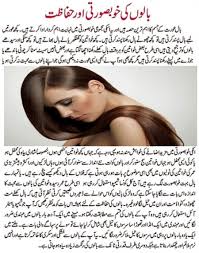 Image result for women health tips urdu