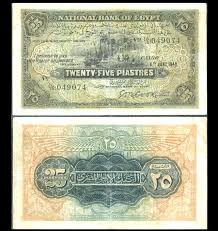 نتيجة بحث الصور عن عملات زمان