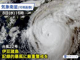 News source: ウェザーニュース