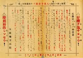 Picture of Sōshi-kaimei