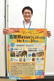 北海道ニュースリンク - News update