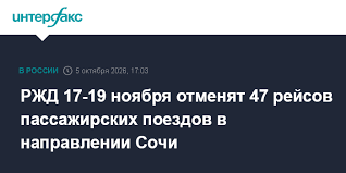 ржд — trending on Google in Russia