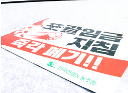 포괄임금제 아이콘