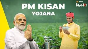 PM Kisan 22nd Installment Date: इस दिन आ सकते हैं खाते में 2-2 हजार रुपये, लेकिन इन किसानों को नहीं मिलेगा लाभ; क्या आप भी हैं शामिल?