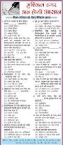 Image result for general knowledge in hindi photos