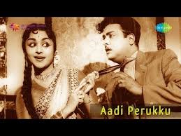 Image result for adiperukku tamil movie