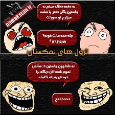 کلی ترول های جالب ضد سلنا و جاستین گذاشتم .ببینید کیفشو ببرید 1