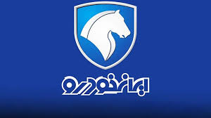 قرعه کشی ایران خودرو